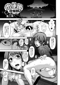 [Anthology] Gekkan Web Otoko no Ko-llection! S Vol. 13 [Digital]