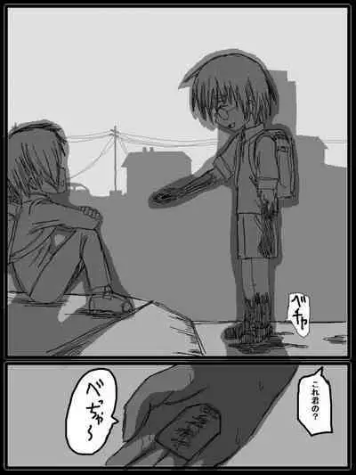 性爱日