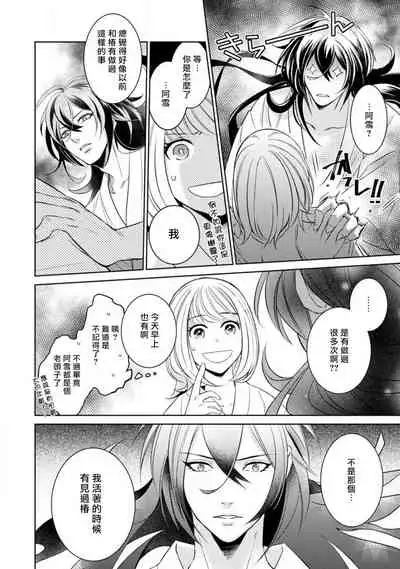 [Yukichi] Hentai Ikemen Yuurei ni Maiban Osowarete imasu. | 每晚被變態帥哥幽靈襲擊. 1-7 [Chinese] [莉赛特汉化组]