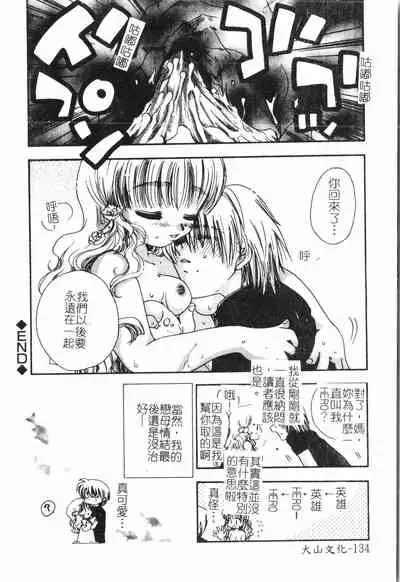 [Anthology] Inyoku Oyako Vol.2 [Chinese] pixelup