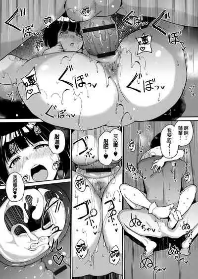 [Alp] Melty Limit ch.1-8 [Chinese] [無邪気漢化組]