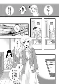 [Maomi Leon, uroco] Souryo to Majiwaru Shikiyoku no Yoru ni... 4
