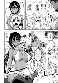 (C93) [Bizen Dorobune Koubou (Bizen Dorobune)] Junpaku Elf to Kasshoku Elf to Chiisana Kyuuketsuki