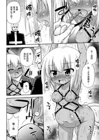 [Hino Hino] Toraware no Ihoujin (2D Comic Magazine Kiguzeme Kairaku de Zecchou Jigoku! Vol. 1) [Chinese] 	[贝尔西行寺个人汉化] [Digital]