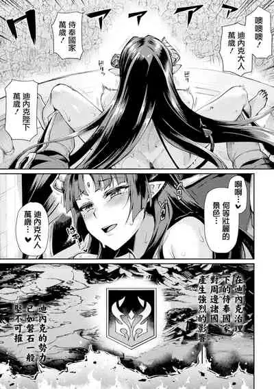 [Tsukitokage] Kuroinu II ~Inyoku ni Somaru Haitoku no Miyako, Futatabi~ [Chinese] [鬼畜王漢化組&BW重嵌] [Decensored] [Digital]