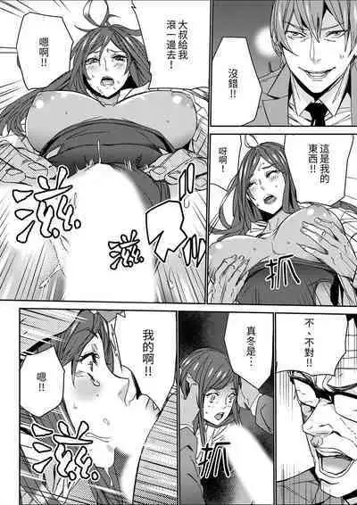 [OUMA] Hitozuma Kyoushi Kari ~ Sensei, Danna no Maede Kon Nani Nuretemasu yo?  | 人妻教師狩獵 ~老師,妳在老公面前變得這麼濕了喔？1-8 Complete [Chinese]