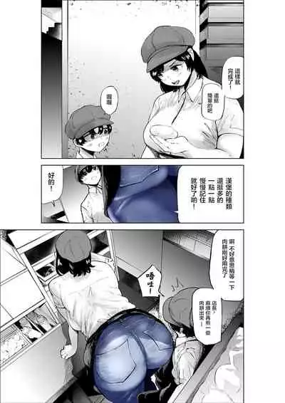 [takaya (Fukuhara Takaya)] Sekkyokuteki na Beit no Senpai no Hanashi | 打工的前輩有夠主動 [Chinese] [S4LT]