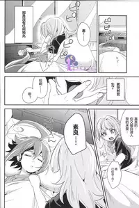 (Sennen☆Battle Phase 14) [Togijiru (Togi)] CHANGE (Yu-Gi-Oh! ARC-V) [Chinese] [悠闲夜猫汉化组]
