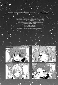 (C91) [Samgyetang (Seseri)] MOB (Ensemble Stars!)  [Chinese] [瑞树汉化组]