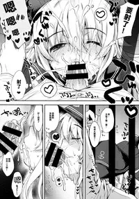 (C87) [Nanatsugumi (Nanamiya Tsugumi)] Akatsuki-gata Collection Yasen (Kantai Collection -KanColle-) [Chinese] [樱丘汉化组]