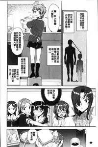 [Shin Fuzen] Shotagui Onee-chan Joshiryou [Chinese]
