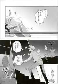 [トトトツーツーツートトト (ロランC)] こまどりの雛が溺れた (Axis Powers ヘタリア)