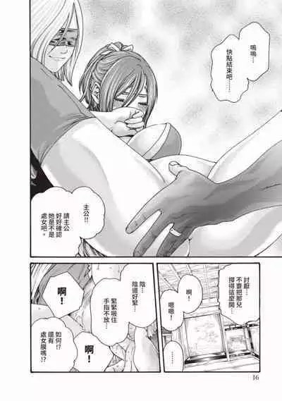 Araxa Ninpo-Cho Volume. 6 | 霰草忍法帖 6