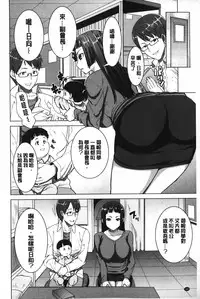 [Tanaka Aji] Ane Unsweet - Mihiragi Hiyori + | 姊姊不甜美 彌平木日和+ [Chinese]