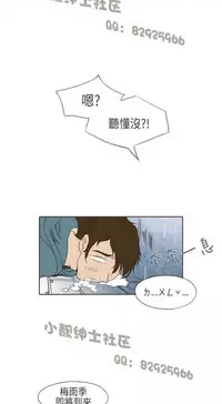 恶女来了请小心 [中国翻訳]