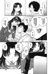 [Hiryuu Ran] Mama no Naka ni Irasshai [Chinese] [貪狼閣]