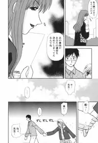 [Sakura Sae] Happy Life?