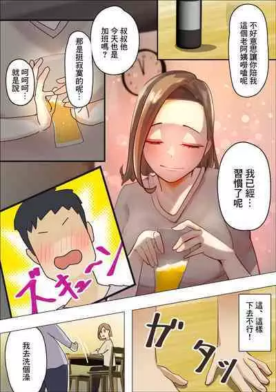 Sabishii  Jukujo  wa Oatsui no  ga Osuki  | 寂寞的淑女 喜歡炙熱的感覺