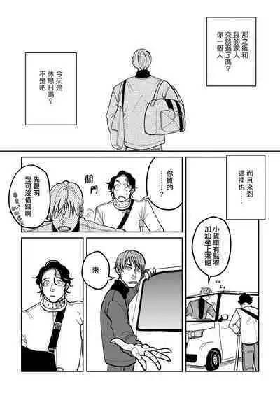 [Nola Obake] Yameru Toki mo, Sukoyakanaru Toki mo, | 无论疾病、还是健康 #4-6 + P站番外插图 + 番外合集1-7[Chinese] [Digital]