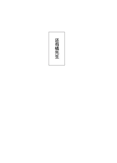 Kaji Daikou no Babumi Zeme | 务代理男妈妈攻