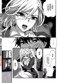 [Kuon Michiyoshi] HUNDRED GAME Ch. 2 (Monthly Vitaman 2014-11) [Chinese] [樱翼汉化组]
