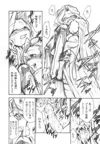 (GEASS Turbo) [Studio Kimigabuchi (Kimimaru)] Code Eross 3: Waga Na wa Ero (Code Geass)