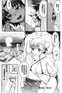 [Takaoka Motofumi] Mechashiko Nadeshiko [Chinese]