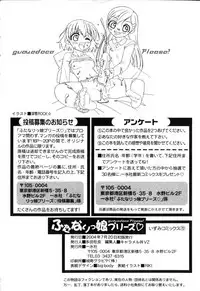 [Anthology] Futanarikko Please