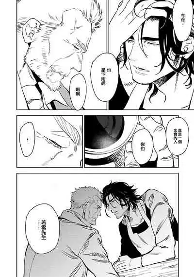 [Kijima Hyougo] Shigatsu Kissa no Himitsu no Jiken-bo | 四月咖啡馆的神秘事件簿 1-5  [Chinese] [拾荒者汉化组] [Digital]