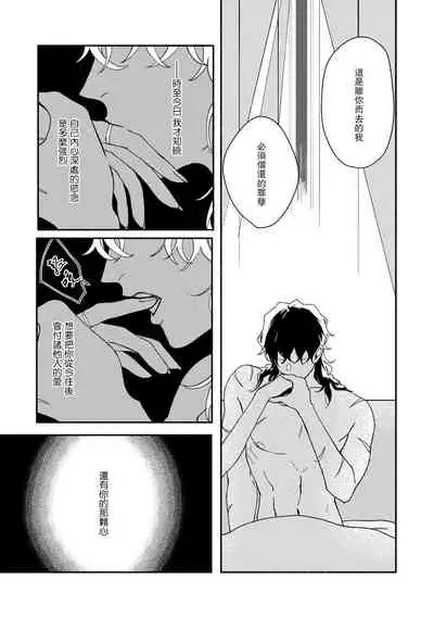 Ukiyotensei Kawatare Shinjyutan | 浮世轉生 薄暮情亡史  Ch.1-4