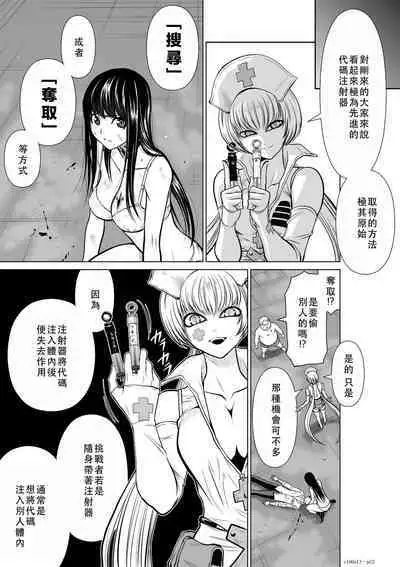 Chijou Hyakkai Ch11-15 Chinese Version「地上100阶」個人翻譯潤色