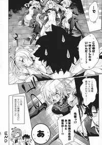 (C94) [Jet-Black Baselarde (Kuno Touya)] GARDEN NIGHT Shikkoku no Baselarde FGO hon Soushuuhen (Fate/Grand Order)