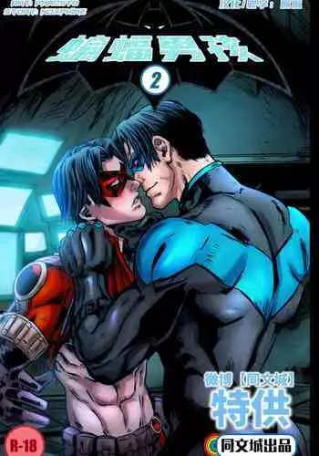 [Inuboshi] Bat?! Woman (COMIC Megastore Alpha 2016-07) [English] {Hennojin}