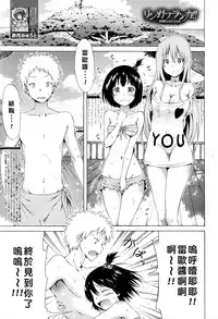 [Akatsuki Myuuto] Lingua Franca!! Ch. 1-6  [Chinese] [尋覓真愛300抽漢化]