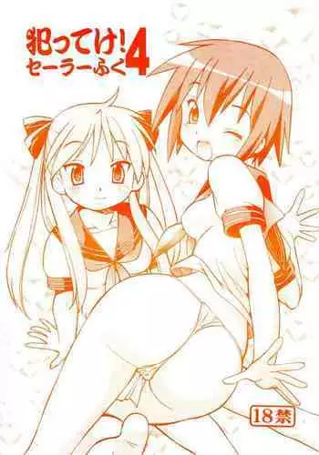 FF14リーンちゃん本