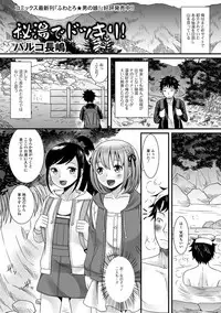 [Anthology] Gekkan Web Otoko no Ko-llection! S Vol. 13 [Digital]