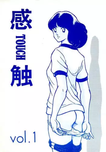 [STUDIO写裸苦 (写裸苦聖也)] 感触 -TOUCH- vol.3 ver.99 (みゆき)[修改+汉化版]