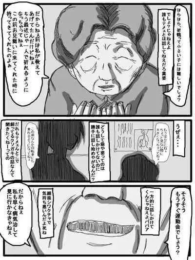 性爱日