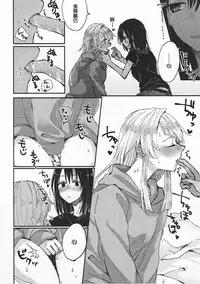 (BanG Dreamer's Party! 3rd STAGE) [Kagero (Tadano Kagekichi)] Heya de Kimi, Kakushinhan (BanG Dream!) [Chinese] [沒有漢化]
