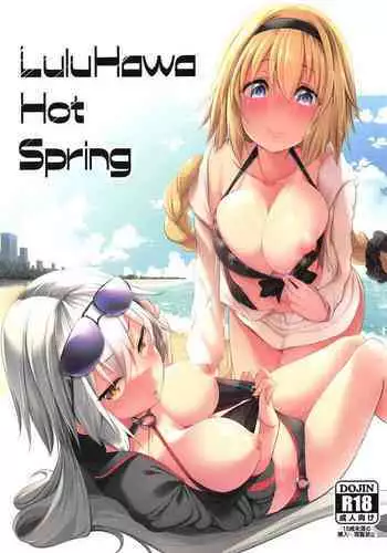 (C95) [Akikaze Asparagus (Aki)] LuluHawa Hot Spring (Fate/Grand Order) [English] {Doujins.com}