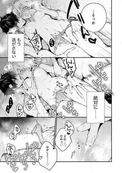 [Itosugi Joe] Inukai-san wa Kakure Dekiai Joushi - Konya Dake wa "Suki" wo Gaman Dekimasen! 1-8