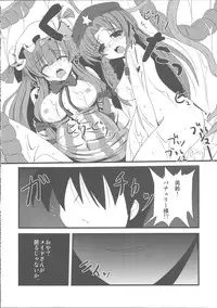 [Daiginjou Masshigura (Doburocky)] Voile Mahou-zu Sawa Kan (Touhou Project)