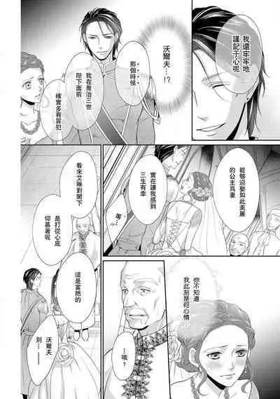 [Saki Midou Shiki] Haitoku no mariāju ~ ōjo wa shihai-sha no yubisaki ni oboreru ~ | 背德的MARRIAGE～王女沉溺於支配者的指尖～ [Chinese] [莉赛特汉化组]