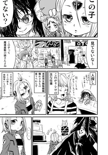 [Fukuchima Kiui] ムーリマイェマスミゲライフ　その8