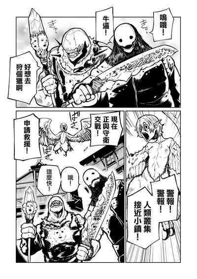 Kourin! Akuma Friends - Advent! Devil Friends  | 降臨！惡魔Friends