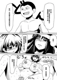 [Mikezoutei] Saimin! Kyouran Kazoku Kazoku Asobi Hen Kouhen - Omocha ni Sareta Mama to Ane to Boku [Chinese] [氪金汉化组]