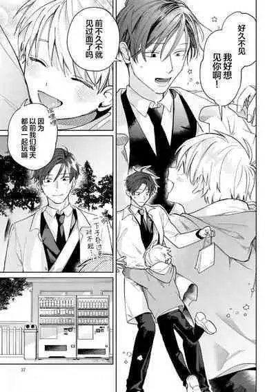 Daisuki na Kaiinu ga Tensei Shite Kita | 关于我的爱犬转生成人这件事