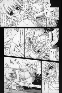 [Kurousagi Shoukougun, Tinker Bell (Bell)] PRIVATE LESSONS