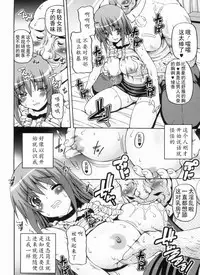 [KOJIROU!] Ayaka no Kyouyuu Seikatsu [Chinese] [天月NTR汉化組]