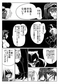 [Ochigan (Wabuki)] Jigen Teikoku Domigulas tai Organized Heroines